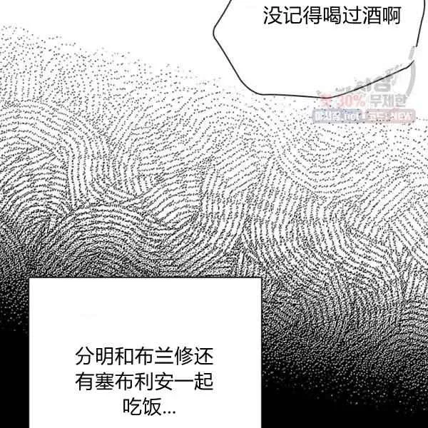 第23话 第14页