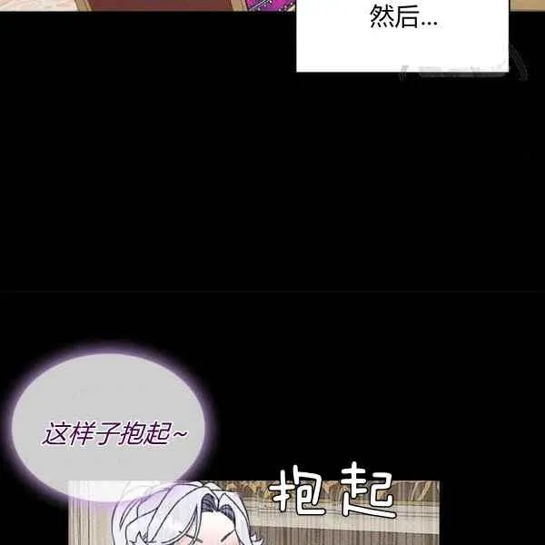 第23话 第16页