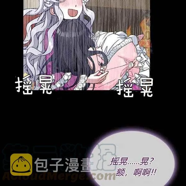 第23话 第17页