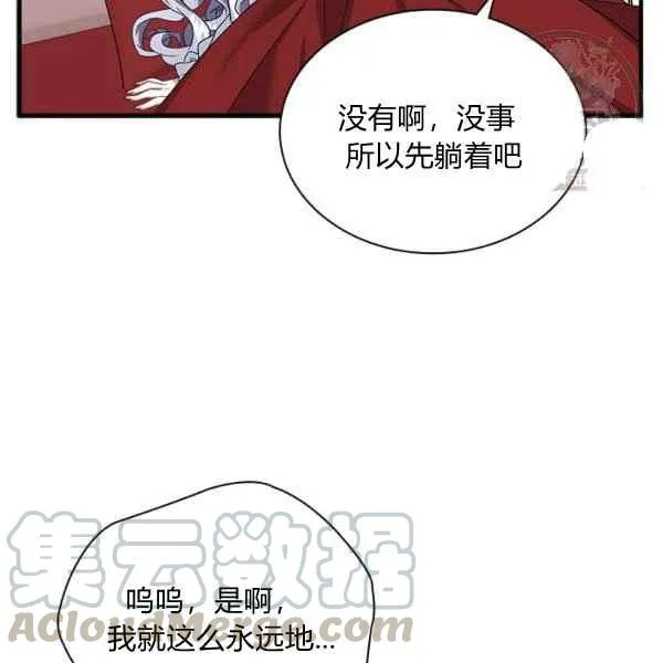 第23话 第29页