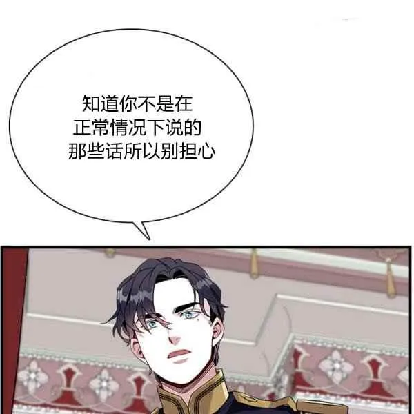 第23话 第31页
