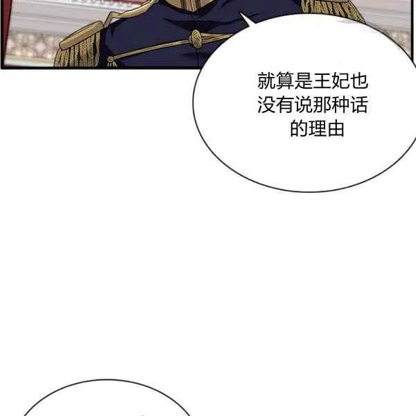 第23话 第32页