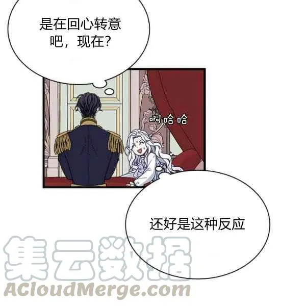 第23话 第33页