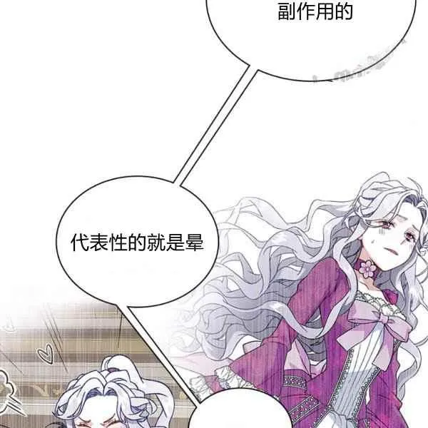 第23话 第40页