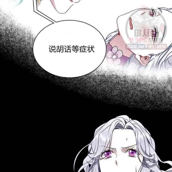 第23话 第42页