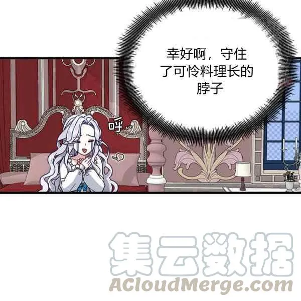 第23话 第57页
