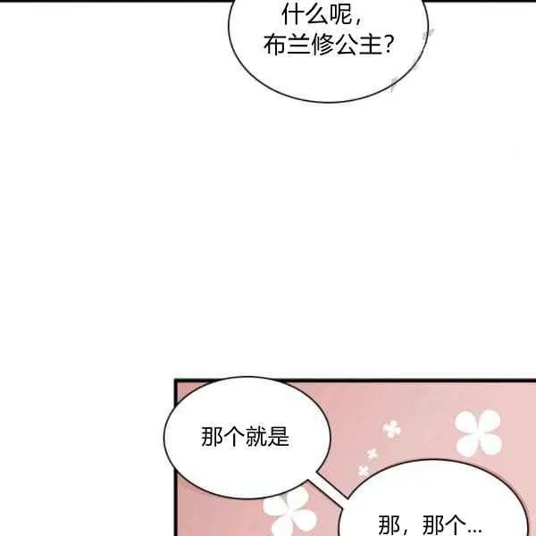 第23话 第67页