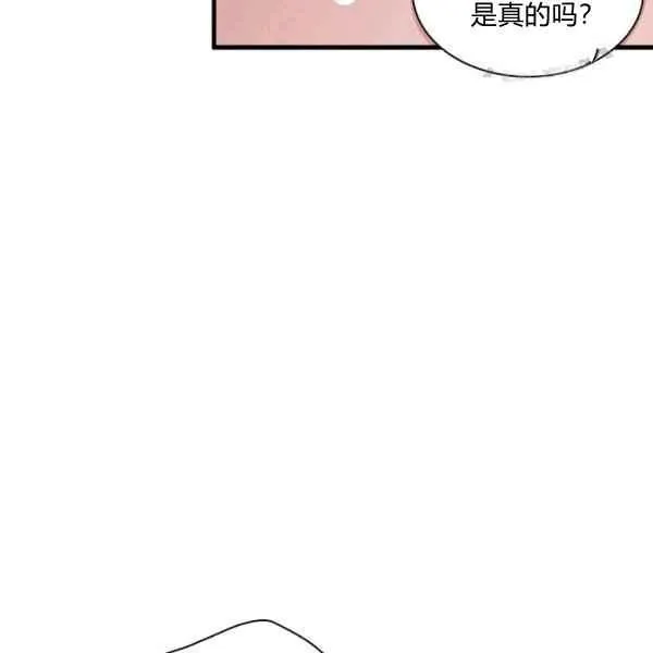 第23话 第68页