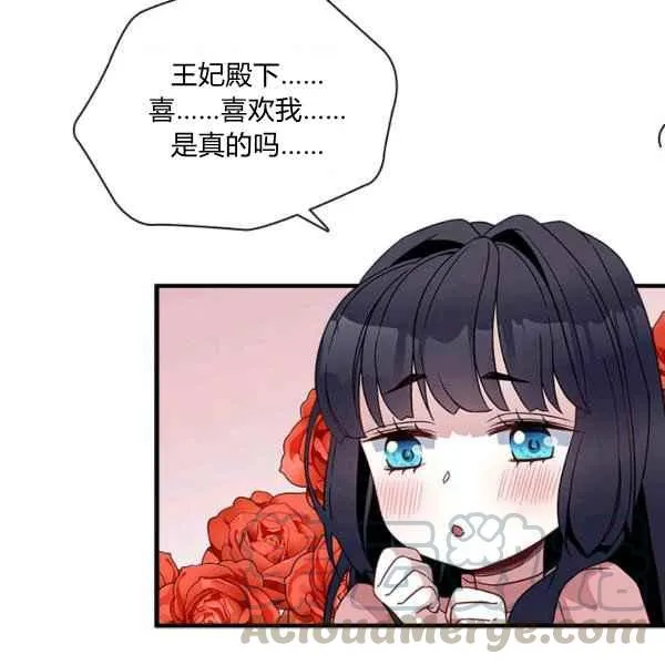 第23话 第69页