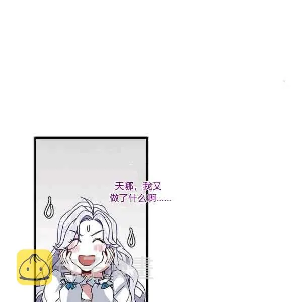 第23话 第70页