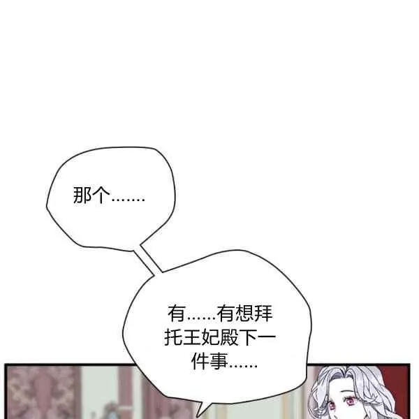 第23话 第74页