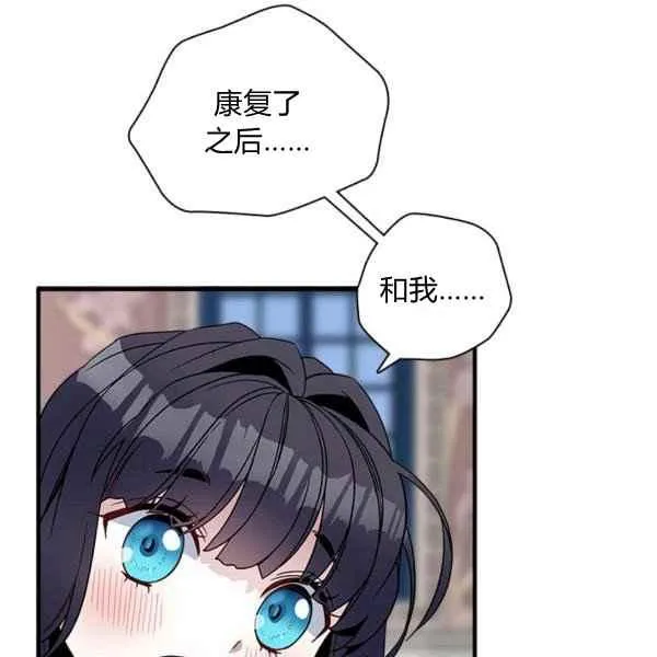 第23话 第76页