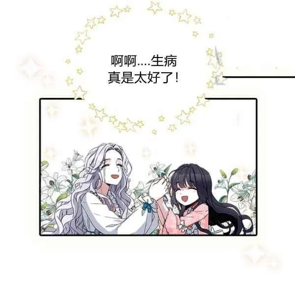 第23话 第80页