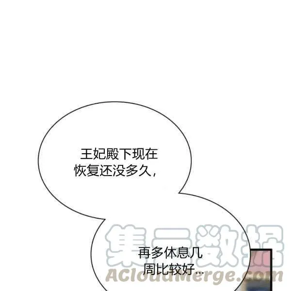 第23话 第81页