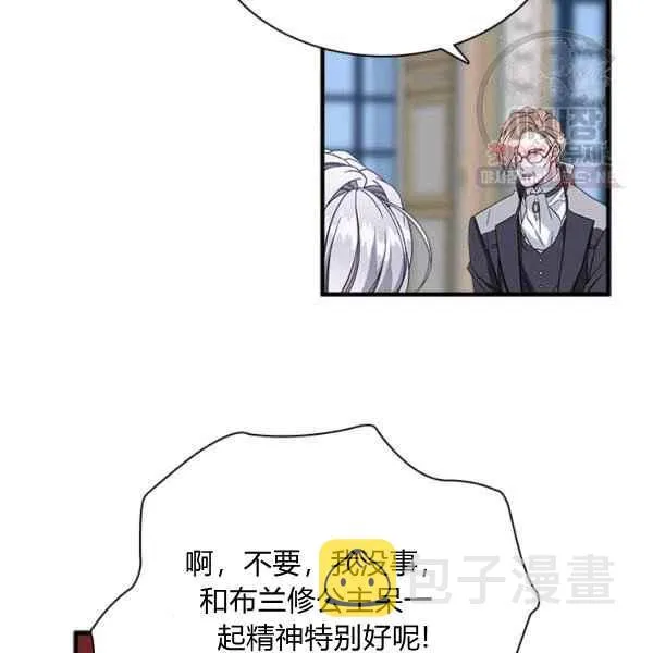 第23话 第82页