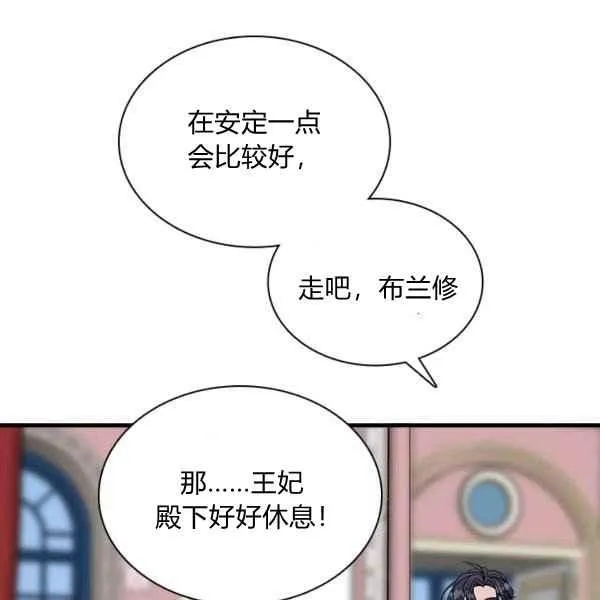 第23话 第84页
