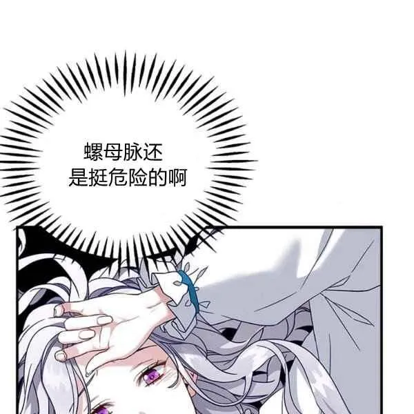 第23话 第91页