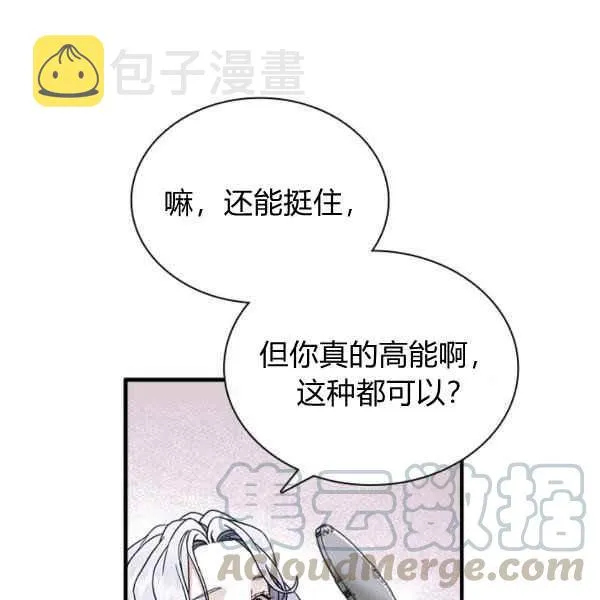 第23话 第97页