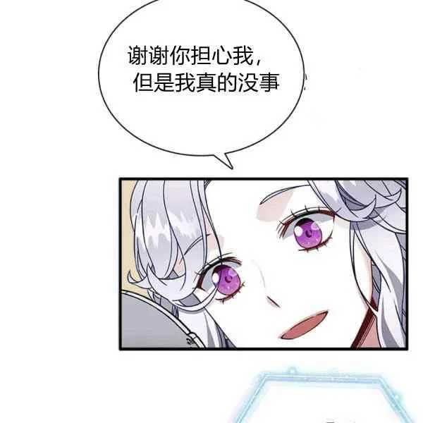 第23话 第100页