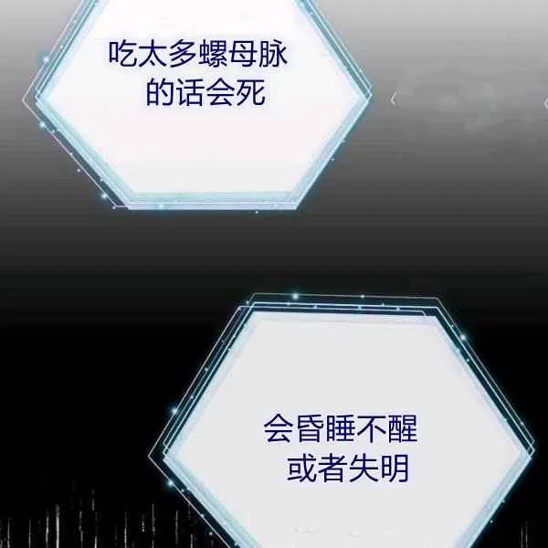 第23话 第103页