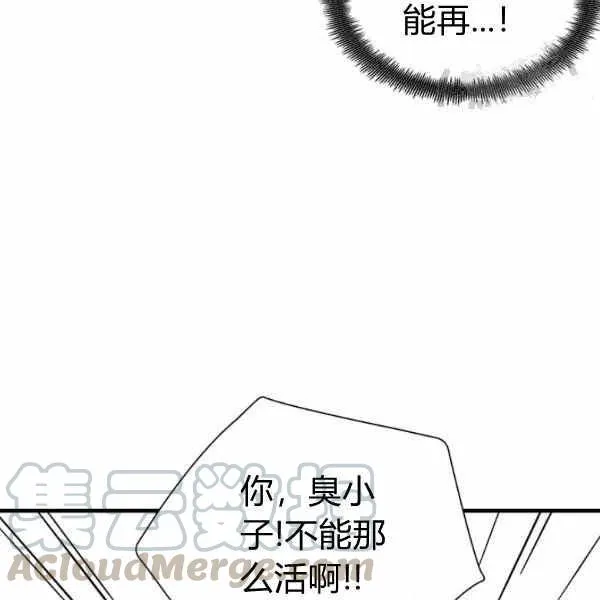 第22话 第77页