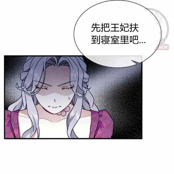 第22话 第95页
