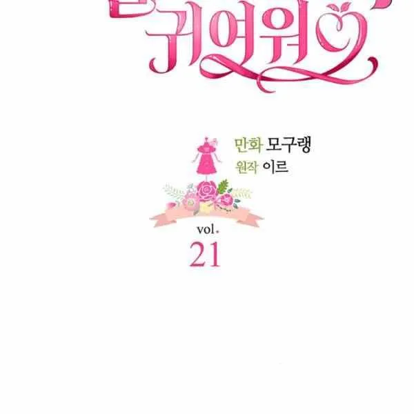 第21话 第11页