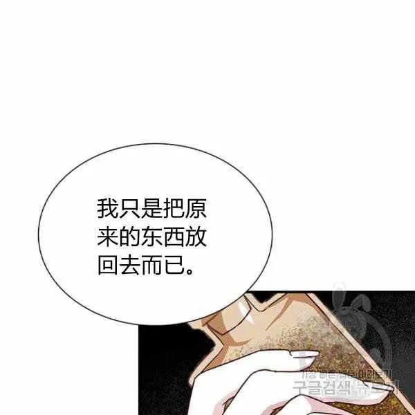 第21话 第12页