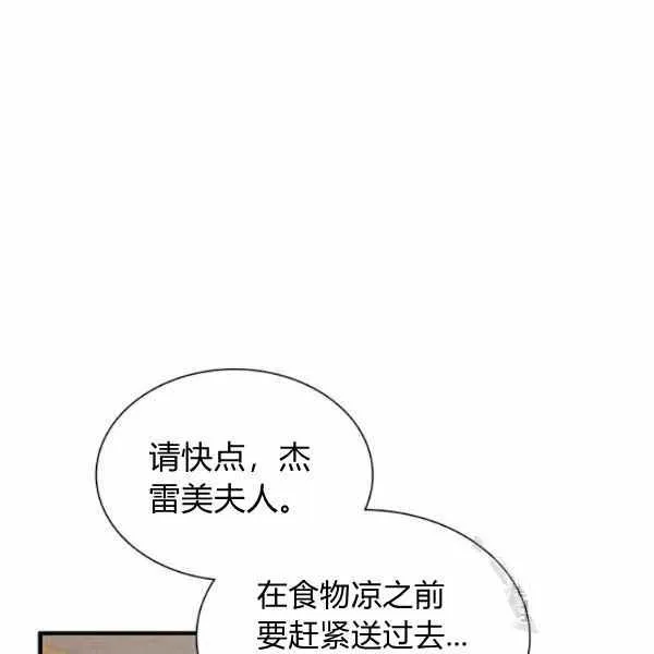 第21话 第16页