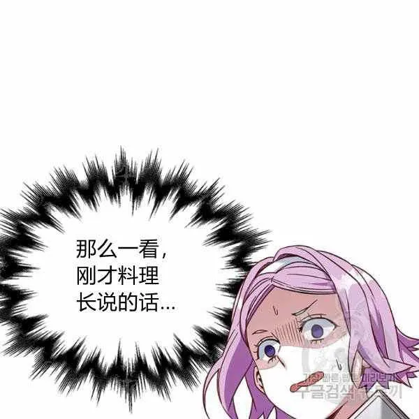 第21话 第58页