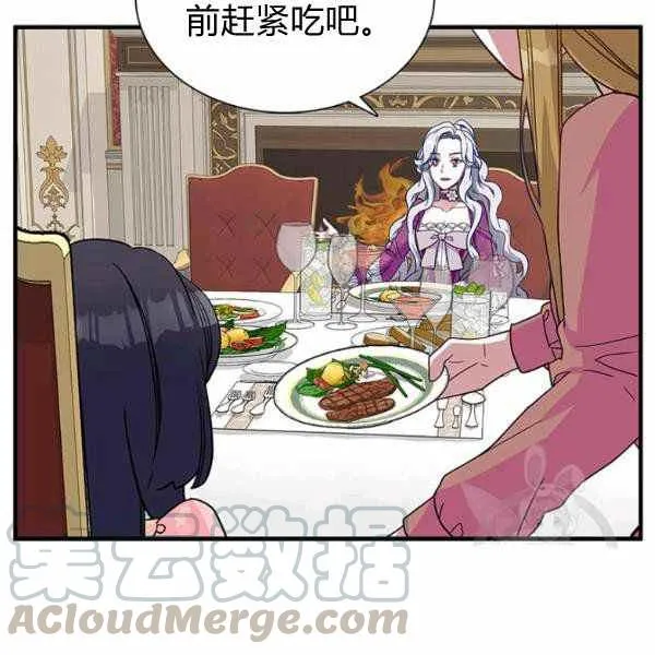 第21话 第61页