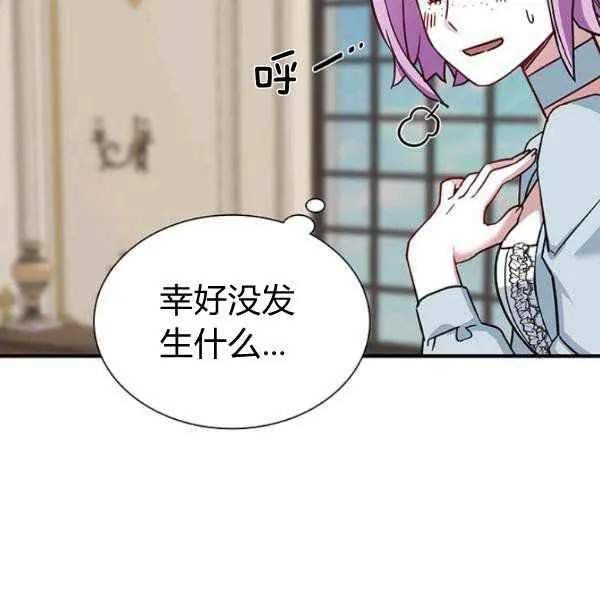 第21话 第68页