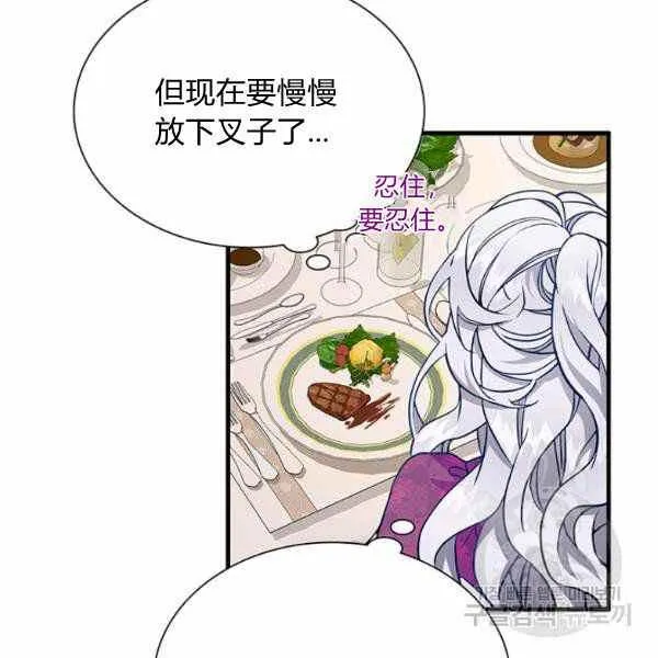 第21话 第71页