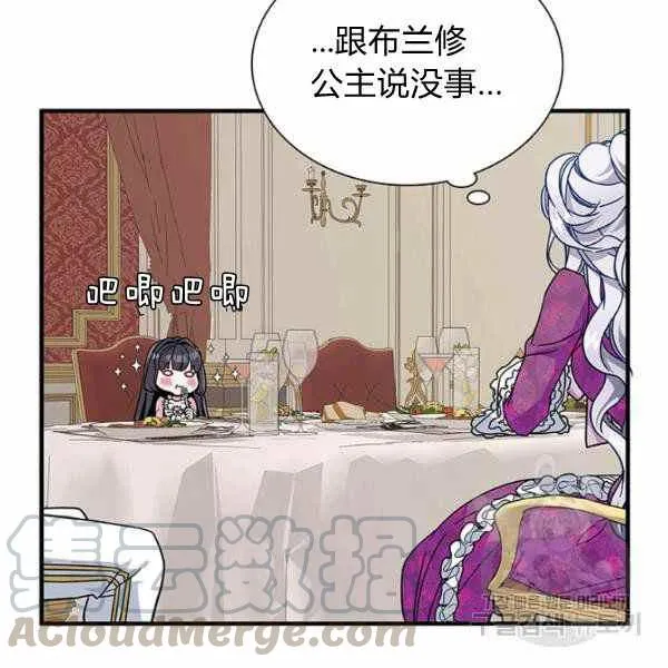 第21话 第73页