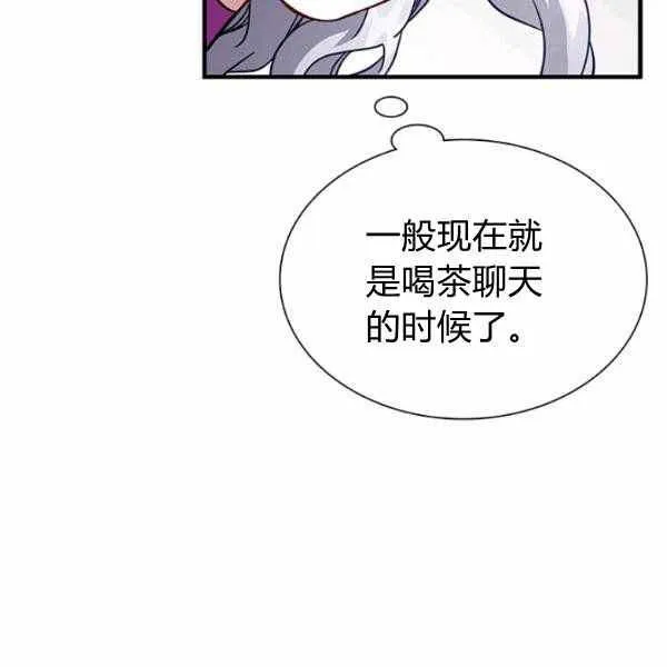 第21话 第88页