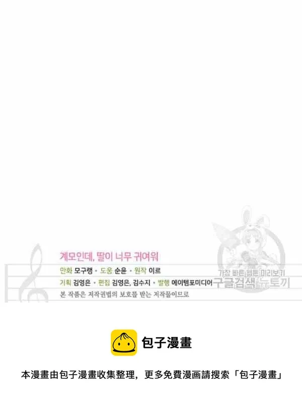 第21话 第100页