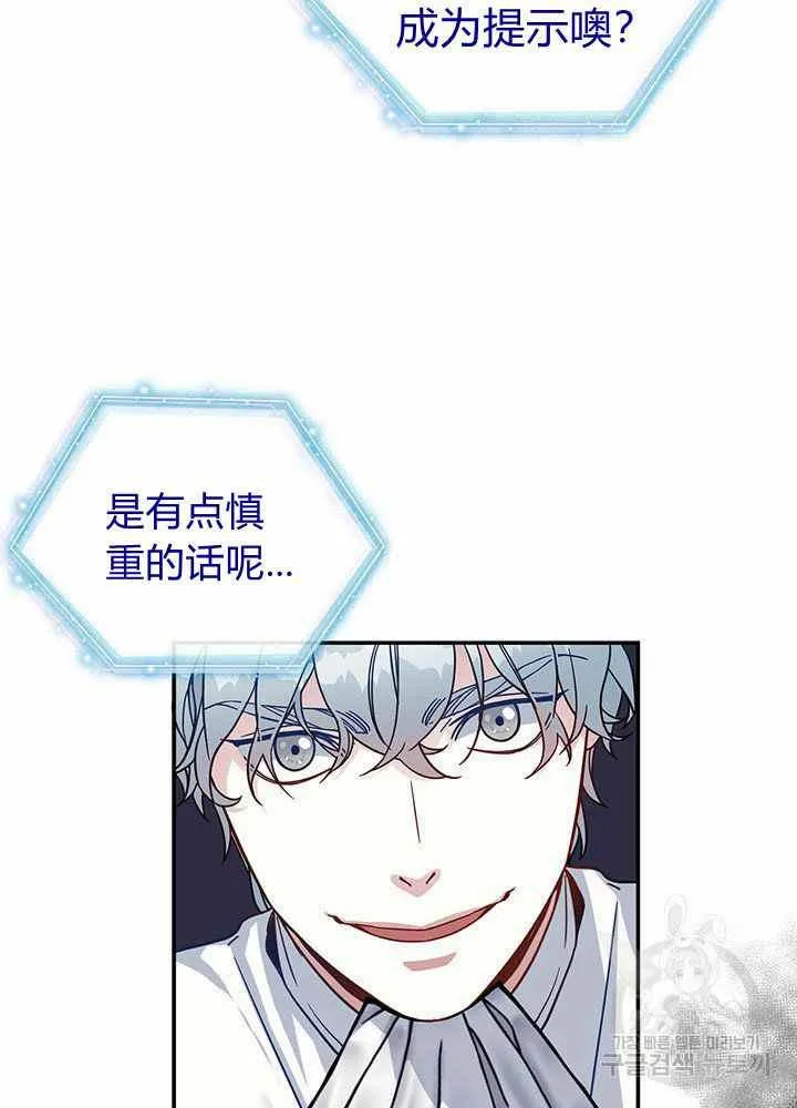 第20话 第2页