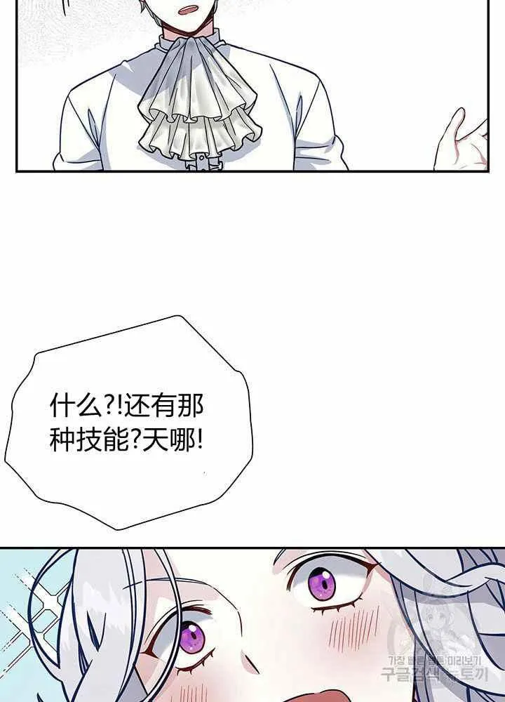 第20话 第9页