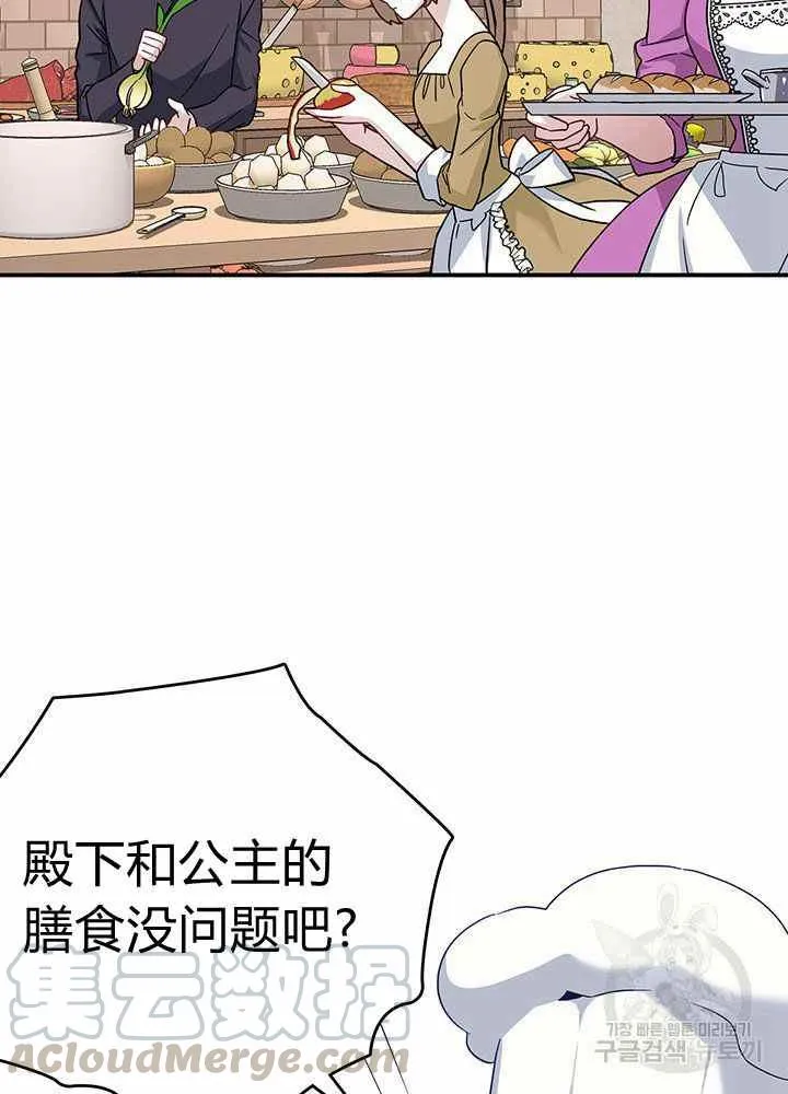 第20话 第61页
