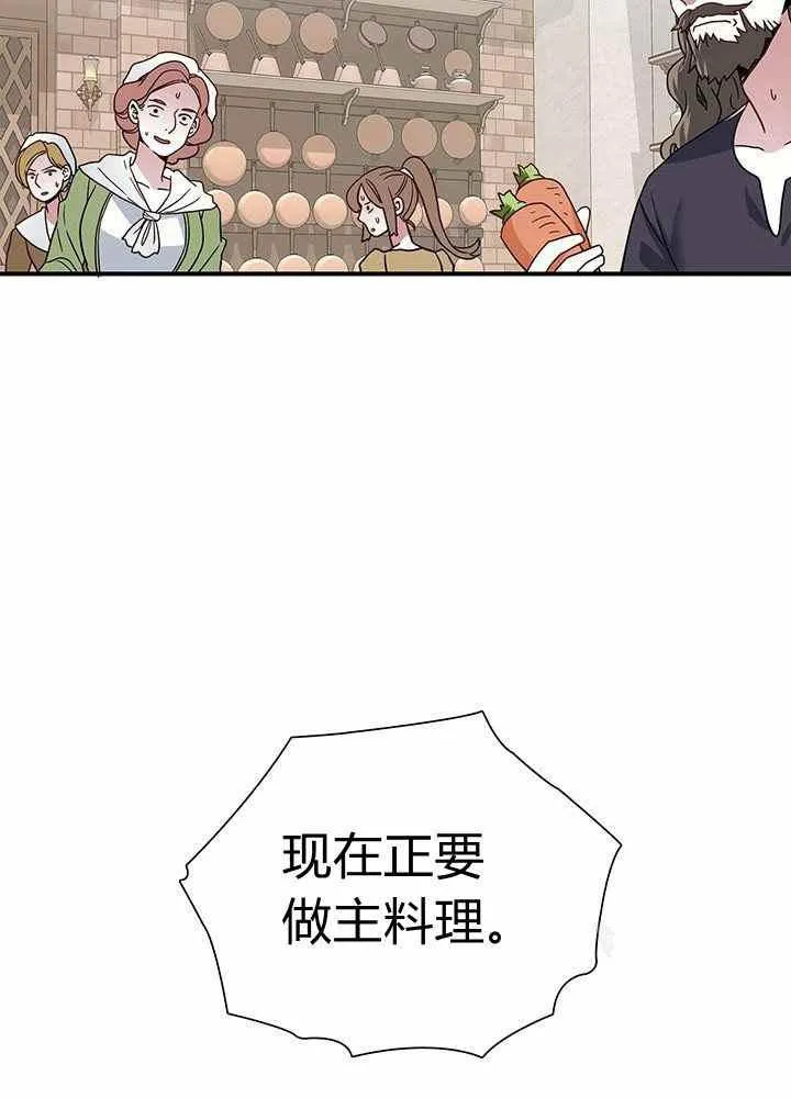 第20话 第66页