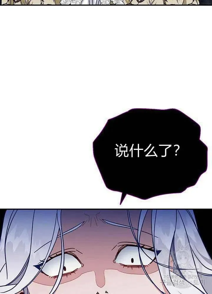 第19话 第3页