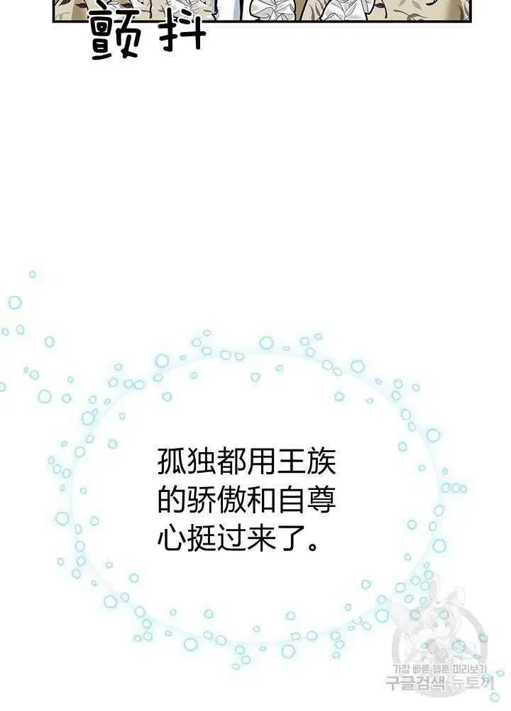 第19话 第8页