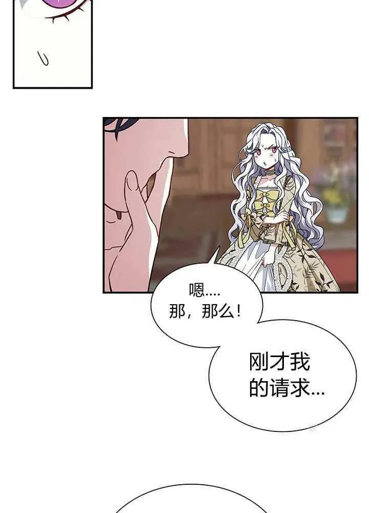 第19话 第18页
