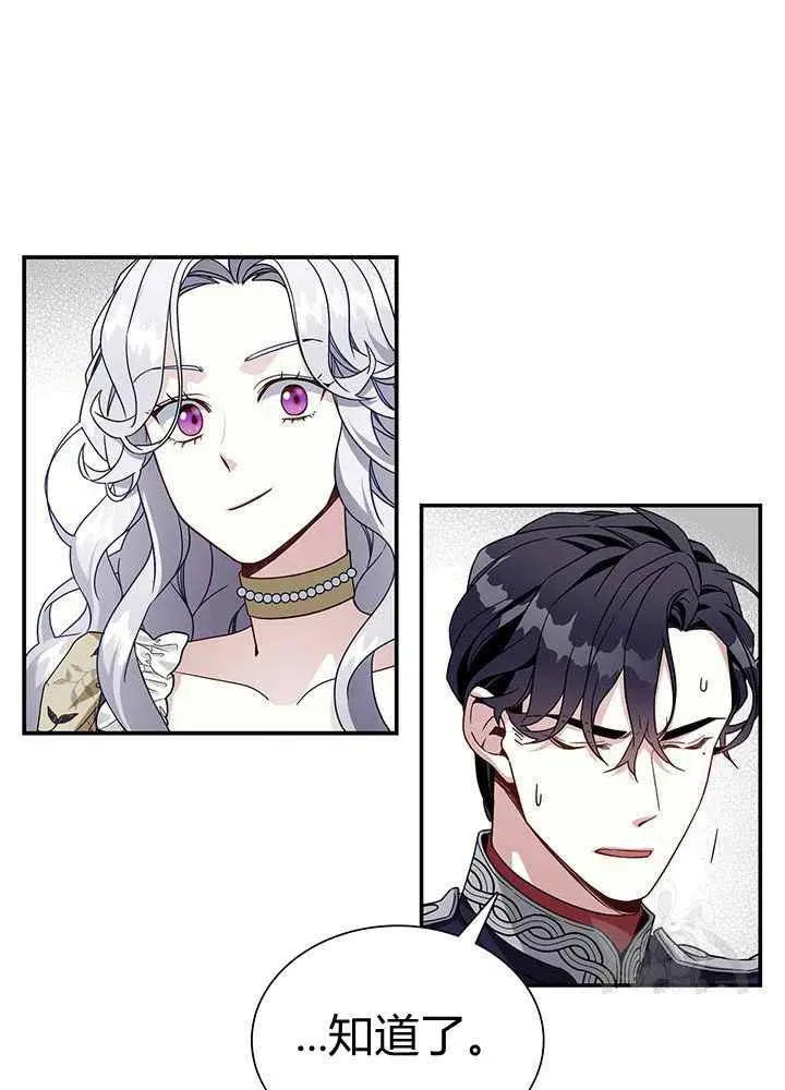 第19话 第21页