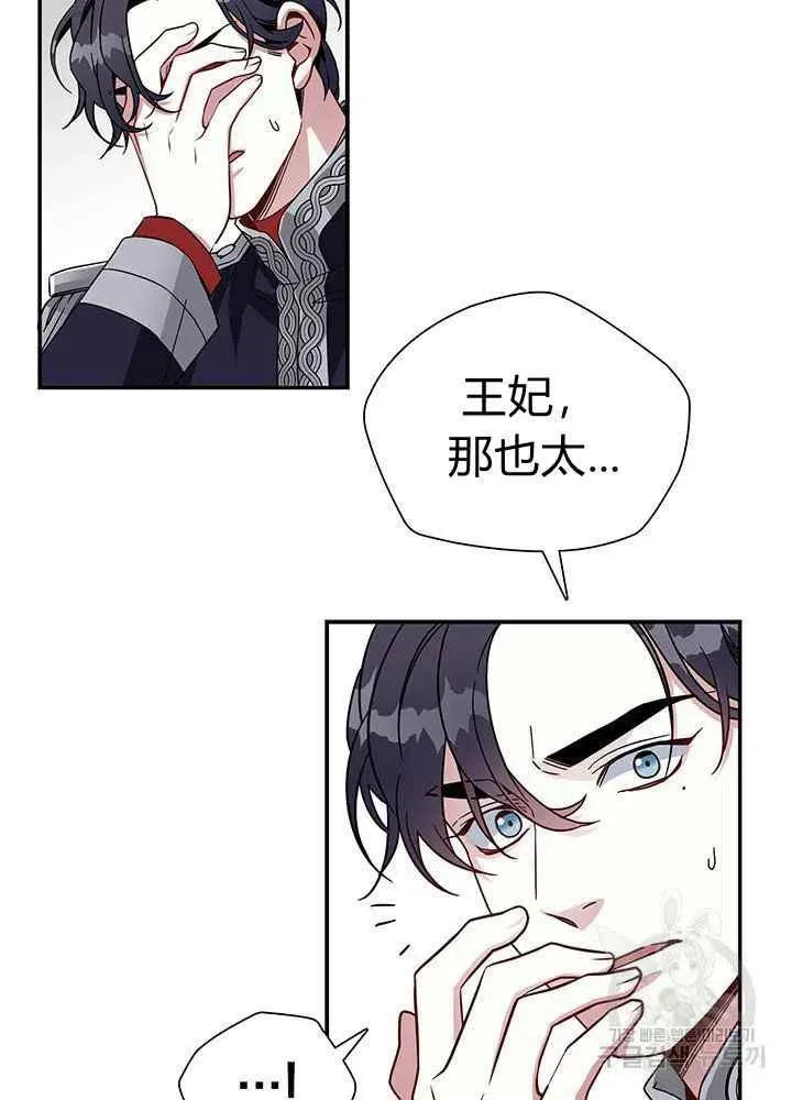 第19话 第29页