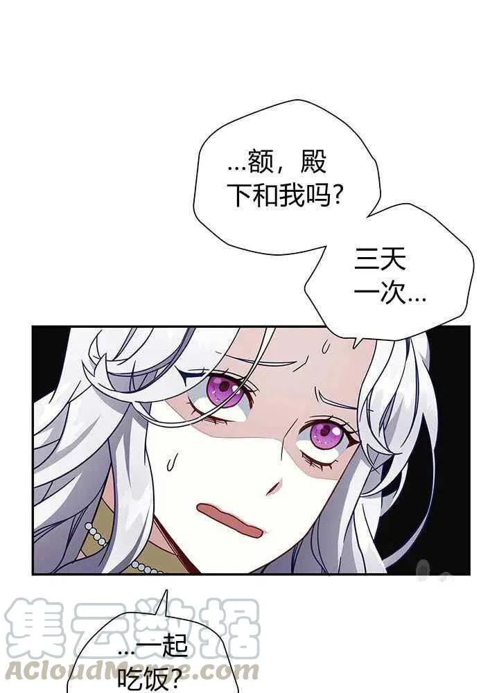 第19话 第40页