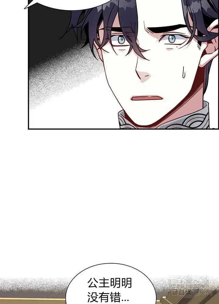 第19话 第54页