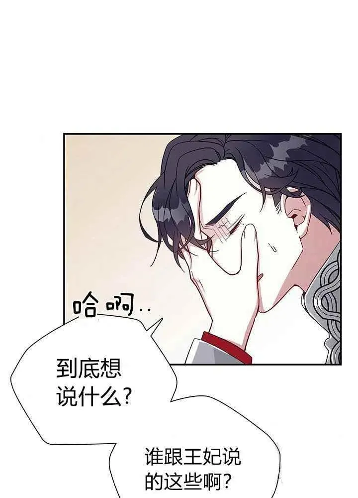 第19话 第56页