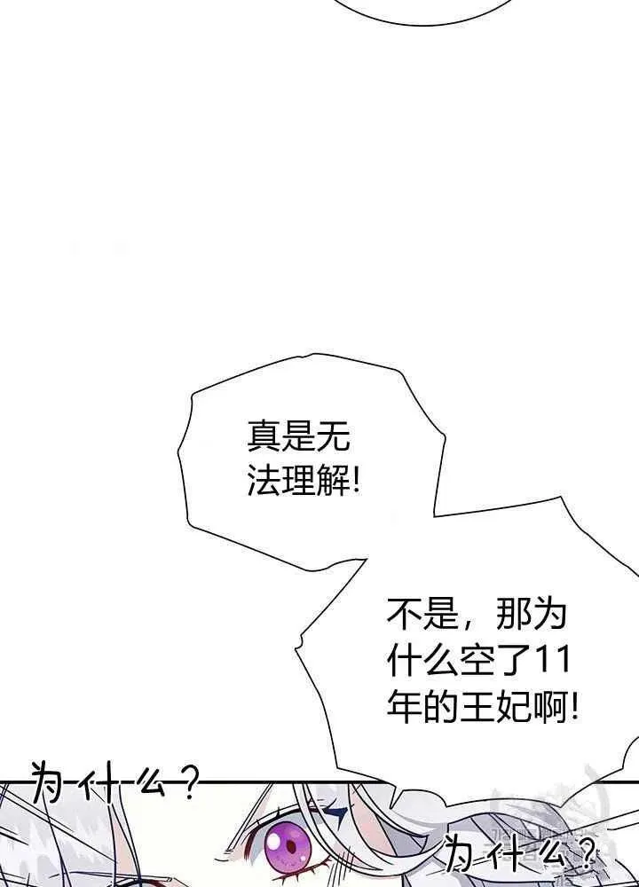 第19话 第66页