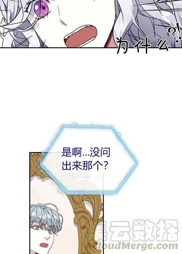 第19话 第67页
